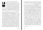 برای بزرگنمایی کلیک کنید کتاب تاریخ انگلستان از آغاز تا امروز آندره موروآ عنایت الله شکیبائی پور دانلود PDF-1