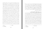برای بزرگنمایی کلیک کنید کتاب تاریخ ایران باستان آریایی ها و مادها مجموعه اول و دوم اردشیر خدادادیان دانلود PDF-1