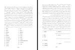 برای بزرگنمایی کلیک کنید کتاب تاریخ ایران باستان آریایی ها و مادها مجموعه اول و دوم اردشیر خدادادیان دانلود PDF-1