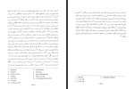 برای بزرگنمایی کلیک کنید کتاب تاریخ ایران باستان آریایی ها و مادها مجموعه اول و دوم اردشیر خدادادیان دانلود PDF-1
