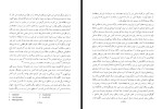 برای بزرگنمایی کلیک کنید کتاب تاریخ ایران باستان آریایی ها و مادها مجموعه اول و دوم اردشیر خدادادیان دانلود PDF-1