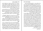 برای بزرگنمایی کلیک کنید کتاب تاریخ ایران پس از اسلام جلد دوم عباس اقبال آشتیانی دانلود pdf-1