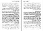 برای بزرگنمایی کلیک کنید کتاب تاریخ ایران پس از اسلام جلد دوم عباس اقبال آشتیانی دانلود pdf-1