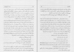 برای بزرگنمایی کلیک کنید کتاب تاریخ طبری جلد اول محمد بن جریر طبری دانلود PDF-1
