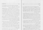 برای بزرگنمایی کلیک کنید کتاب تاریخ طبری جلد اول محمد بن جریر طبری دانلود PDF-1