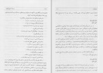 برای بزرگنمایی کلیک کنید کتاب تاریخ طبری جلد اول محمد بن جریر طبری دانلود PDF-1
