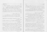 برای بزرگنمایی کلیک کنید کتاب تاریخ طبری جلد اول محمد بن جریر طبری دانلود PDF-1