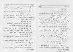 برای بزرگنمایی کلیک کنید کتاب تاریخ طبری جلد دوازدهم محمد بن جریر طبری دانلود PDF-1