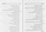 برای بزرگنمایی کلیک کنید کتاب تاریخ طبری جلد دوازدهم محمد بن جریر طبری دانلود PDF-1