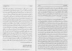 برای بزرگنمایی کلیک کنید کتاب تاریخ طبری جلد دوازدهم محمد بن جریر طبری دانلود PDF-1
