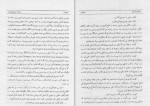 برای بزرگنمایی کلیک کنید کتاب تاریخ طبری جلد دوازدهم محمد بن جریر طبری دانلود PDF-1