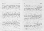 برای بزرگنمایی کلیک کنید کتاب تاریخ طبری جلد دوم محمد بن جریر طبری دانلود PDF-1