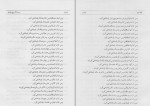 برای بزرگنمایی کلیک کنید کتاب تاریخ طبری جلد دوم محمد بن جریر طبری دانلود PDF-1