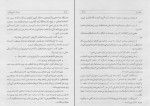 برای بزرگنمایی کلیک کنید کتاب تاریخ طبری جلد دوم محمد بن جریر طبری دانلود PDF-1