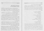 برای بزرگنمایی کلیک کنید کتاب تاریخ طبری جلد سیزدهم محمد بن جریر طبری دانلود PDF-1