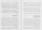 برای بزرگنمایی کلیک کنید کتاب تاریخ طبری جلد سیزدهم محمد بن جریر طبری دانلود PDF-1