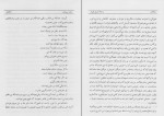 برای بزرگنمایی کلیک کنید کتاب تاریخ طبری جلد سیزدهم محمد بن جریر طبری دانلود PDF-1