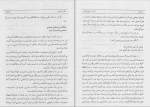 برای بزرگنمایی کلیک کنید کتاب تاریخ طبری جلد سیزدهم محمد بن جریر طبری دانلود PDF-1