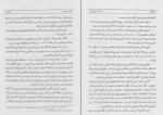 برای بزرگنمایی کلیک کنید کتاب تاریخ طبری جلد سیزدهم محمد بن جریر طبری دانلود PDF-1