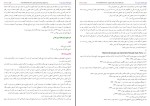 برای بزرگنمایی کلیک کنید کتاب تاریخ عالم آرای  عباسی جلد سوم اسکندر بیگ ترکمان دانلود pdf-1