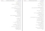 برای بزرگنمایی کلیک کنید کتاب تاریخ عالم آرای  عباسی جلد سوم اسکندر بیگ ترکمان دانلود pdf-1