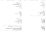 برای بزرگنمایی کلیک کنید کتاب تاریخ عالم آرای  عباسی جلد سوم اسکندر بیگ ترکمان دانلود pdf-1