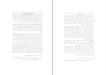 برای بزرگنمایی کلیک کنید کتاب تاریخ مهر در ایران ملکزاده بیانی دانلود pdf-1