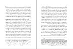 برای بزرگنمایی کلیک کنید کتاب تحول شناختی و عاطفی از دیدگاه پیاژه باری جی وادزورث دانلود pdf-1