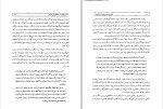 برای بزرگنمایی کلیک کنید کتاب تحول شناختی و عاطفی از دیدگاه پیاژه باری جی وادزورث دانلود pdf-1