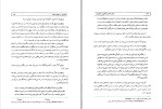 برای بزرگنمایی کلیک کنید کتاب تحول شناختی و عاطفی از دیدگاه پیاژه باری جی وادزورث دانلود pdf-1