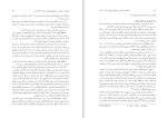 برای بزرگنمایی کلیک کنید کتاب تحولات سیاسی اجتماعی ایران مجتبی مقصودی دانلود PDF-1