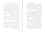 برای بزرگنمایی کلیک کنید کتاب تحولات سیاسی اجتماعی ایران مجتبی مقصودی دانلود PDF-1