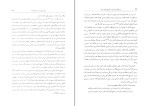 برای بزرگنمایی کلیک کنید کتاب ترورهای سیاسی در تاریخ معاصر ایران جلد دوم دکتر علی بیگدلی دانلود PDF-1