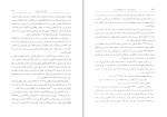 برای بزرگنمایی کلیک کنید کتاب ترورهای سیاسی در تاریخ معاصر ایران جلد دوم دکتر علی بیگدلی دانلود PDF-1