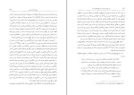 برای بزرگنمایی کلیک کنید کتاب ترورهای سیاسی در تاریخ معاصر ایران جلد دوم دکتر علی بیگدلی دانلود PDF-1