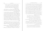 برای بزرگنمایی کلیک کنید کتاب ترورهای سیاسی در تاریخ معاصر ایران جلد دوم دکتر علی بیگدلی دانلود PDF-1
