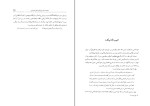 برای بزرگنمایی کلیک کنید کتاب ترورهای سیاسی در تاریخ معاصر ایران جلد دوم دکتر علی بیگدلی دانلود PDF-1