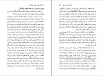 برای بزرگنمایی کلیک کنید کتاب تولدی در عشق و خلاقیت رضا آراسته دانلود pdf-1