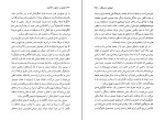 برای بزرگنمایی کلیک کنید کتاب تولدی در عشق و خلاقیت رضا آراسته دانلود PDF-1