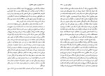 برای بزرگنمایی کلیک کنید کتاب تولدی در عشق و خلاقیت رضا آراسته دانلود PDF-1