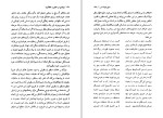 برای بزرگنمایی کلیک کنید کتاب تولدی در عشق و خلاقیت رضا آراسته دانلود PDF-1