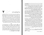 برای بزرگنمایی کلیک کنید کتاب تکامل فئودالیسم در ایران جلد اول فرهاد نعمانی دانلود PDF-1
