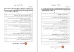 برای بزرگنمایی کلیک کنید کتاب جامع آزمون صلاحیت بالینی تیم دکترهای خوب دانلود PDF-1
