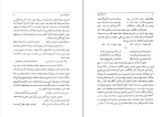 برای بزرگنمایی کلیک کنید کتاب جامع التواریخ جلد اول بهمن کریمی دانلود PDF-1