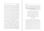 برای بزرگنمایی کلیک کنید کتاب جامع التواریخ جلد اول بهمن کریمی دانلود PDF-1