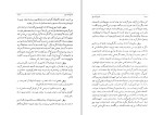 برای بزرگنمایی کلیک کنید کتاب جامع التواریخ جلد اول بهمن کریمی دانلود PDF-1