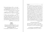 برای بزرگنمایی کلیک کنید کتاب جامع التواریخ جلد دوم بهمن کریمی دانلود PDF-1