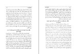 برای بزرگنمایی کلیک کنید کتاب جامع التواریخ جلد دوم بهمن کریمی دانلود PDF-1