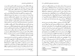 برای بزرگنمایی کلیک کنید کتاب جامعه شناسی پست مدرنیسم اسکات لش دانلود pdf-1