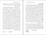 برای بزرگنمایی کلیک کنید کتاب جامعه شناسی پست مدرنیسم اسکات لش دانلود pdf-1